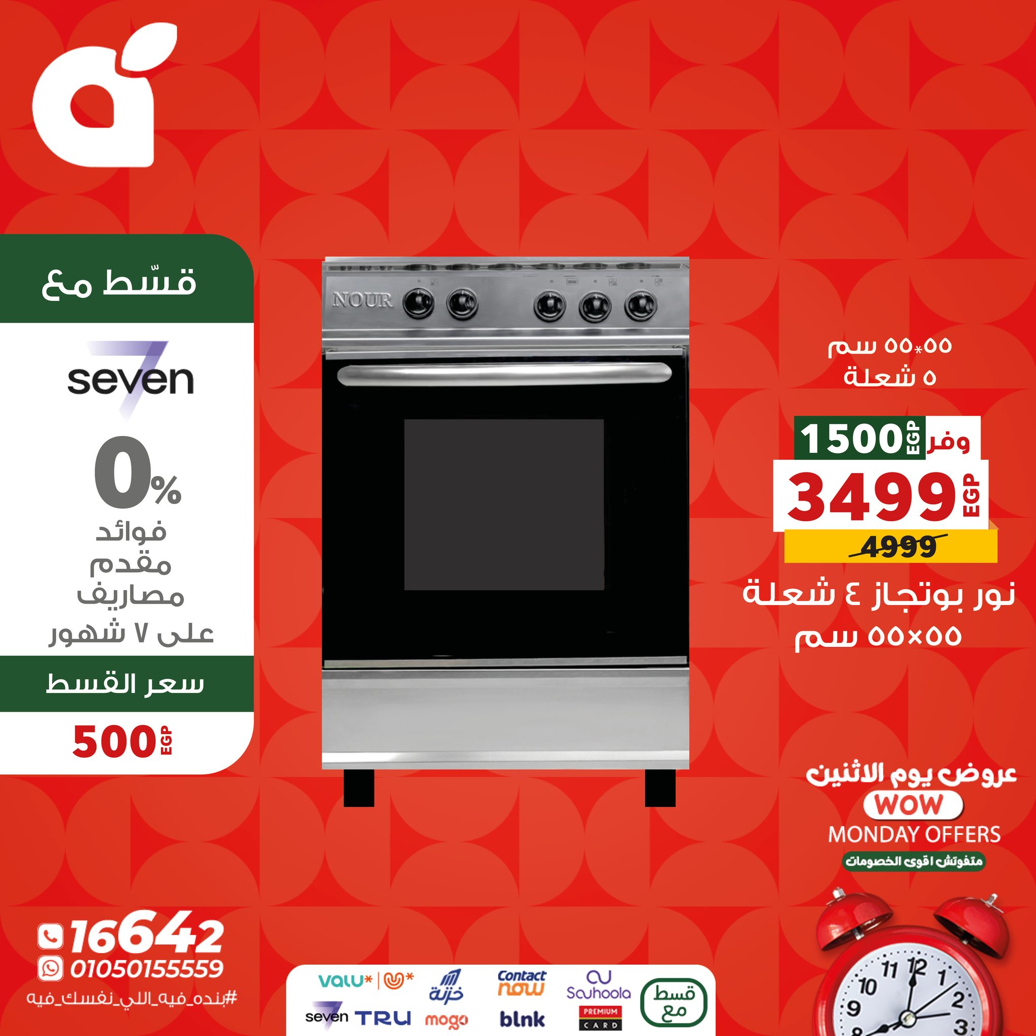 panda offers from 15dec to 15dec 2025 عروض بنده من 15 ديسمبر حتى 15 ديسمبر 2025 صفحة رقم 2